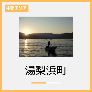 南部町　紹介.png